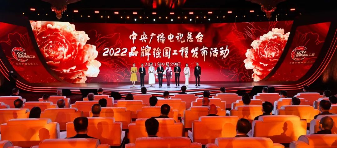 中央广播电视总台2022“品牌强国工程”融媒体传