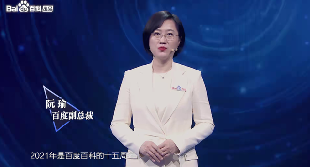 百度百科上线2500万词条,超750万用户参与共创科普知识内容(图3) 百度百科上线2500万词条,超750万用户参与共创科普知识内容(图3)