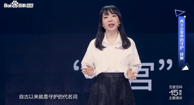 百度百科上线2500万词条,超750万用户参与共创科普知识内容(图2) 百度百科上线2500万词条,超750万用户参与共创科普知识内容(图2)